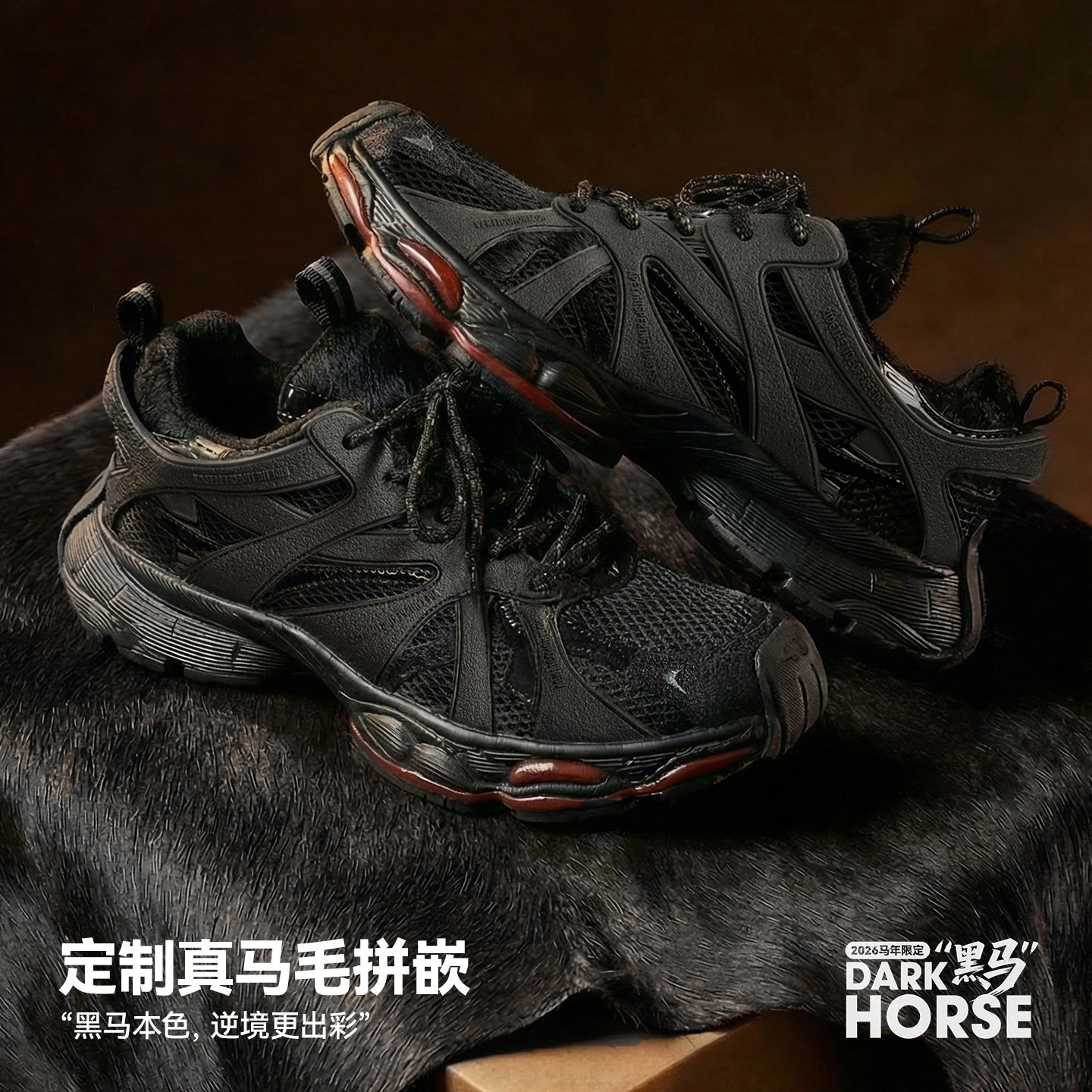 马登马年限定黑马老爹鞋男2026秋冬新款厚底增高复古休闲运动波鞋,淘宝优惠券,粉丝福利购,淘宝优惠卷