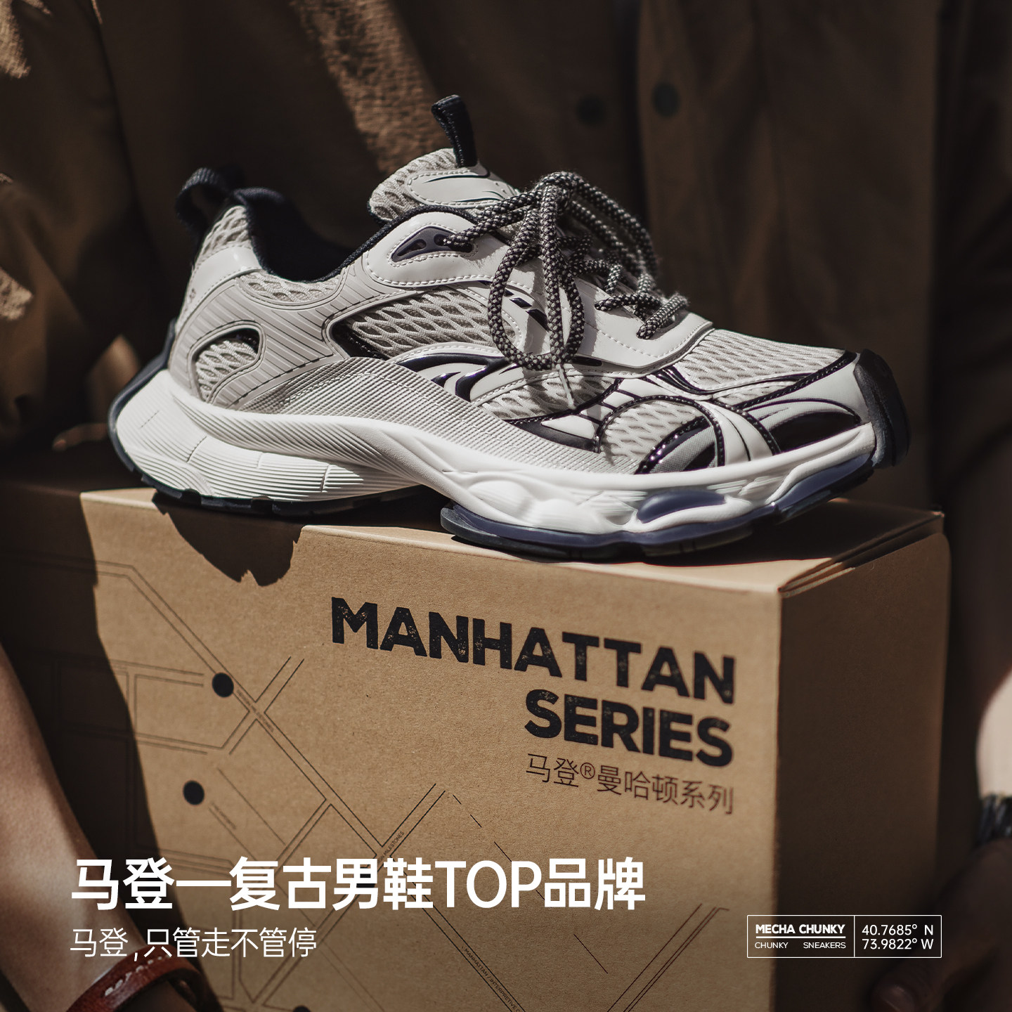 马登曼哈顿老爹鞋男2026秋冬新款厚底网面增高白色软底运动休闲鞋,淘宝优惠券,粉丝福利购,淘宝优惠卷