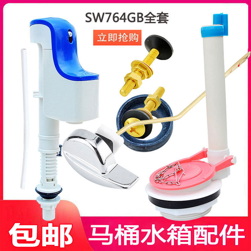 适配TOTO马桶水箱配件SW764GB SW765B坐便器进水阀 排水阀扳手 - 图0