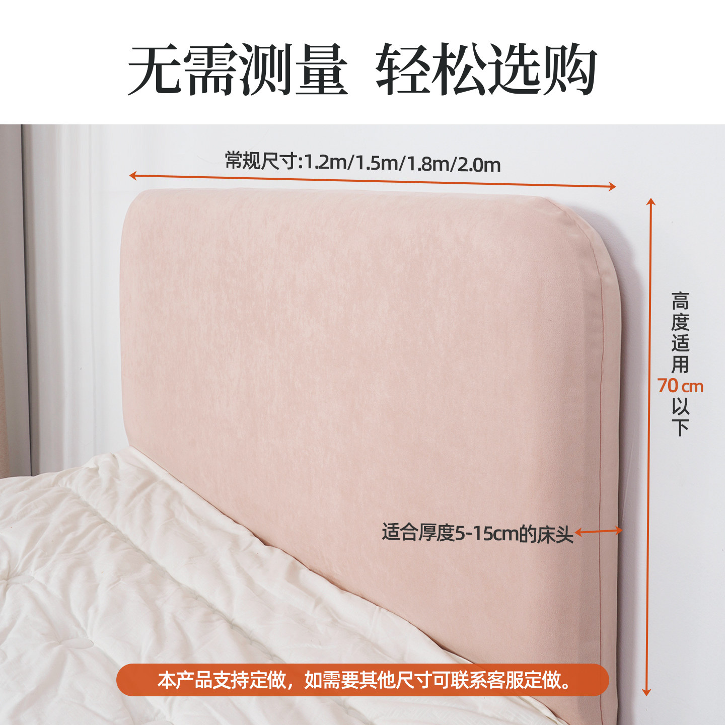 床头套罩2025新款万能通用防猫抓可拆洗软包改造遮丑神器保护套做,淘宝优惠券,粉丝福利购,淘宝优惠卷