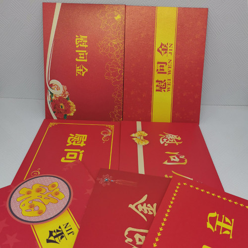 慰问金信封 加厚珠光纸高档厚实 封套彩色印刷支持定做定制可烫金印LOGO 标准7号信封22.9×16.2cm 5个包邮 - 图2