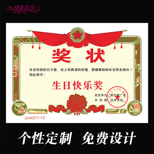 搞笑奖状定制 创意个性趣味奖状 荣誉证书内芯奖状纸a4可打印制作印刷 节日礼物 恶搞定做免费设计表扬奖状 - 图0
