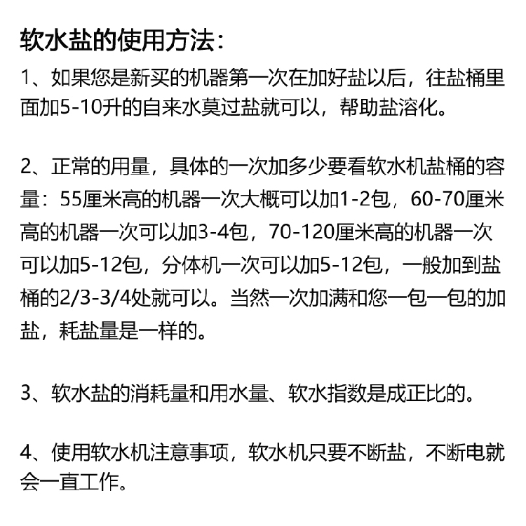 怡口软水盐软水机专用盐家用净水器软化盐树脂再生剂10KG限时包邮 - 图2