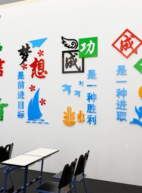 亚克力阅读图书馆学校墙壁装饰
