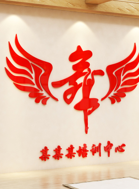 工作室亚克力立体墙贴定制logo