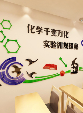学校文化背景墙立体墙贴亚克力