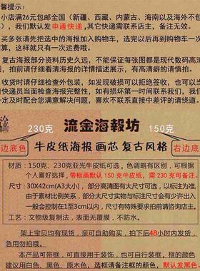 人物海报复古文艺风牛皮纸壁画