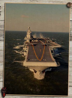 复古装饰画辽宁舰航空母舰海报