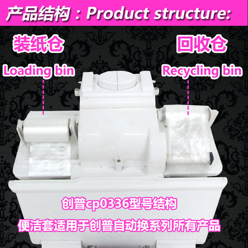 创普正品便洁套CPP080马桶转转垫自动换马桶套卫生卷套 50卷包邮 - 图3