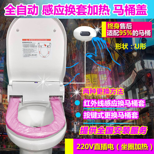 蓝卫宝商用红外线感应加热自动换套走纸马桶盖塑料薄膜套垫一次性 - 图1