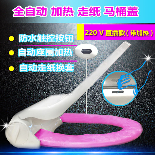 蓝卫宝商用红外线感应加热自动换套走纸马桶盖塑料薄膜套垫一次性 - 图0