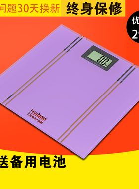 体重秤汇宝汇宝电子称人体秤