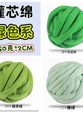 手工编织灌芯绵粗线条冰岛线