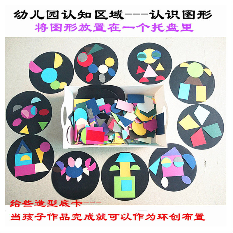 彩色小纸片卡纸 EVA几何图形圆形正方形三角形长方形数字卡,淘宝优惠券,粉丝福利购,淘宝优惠卷