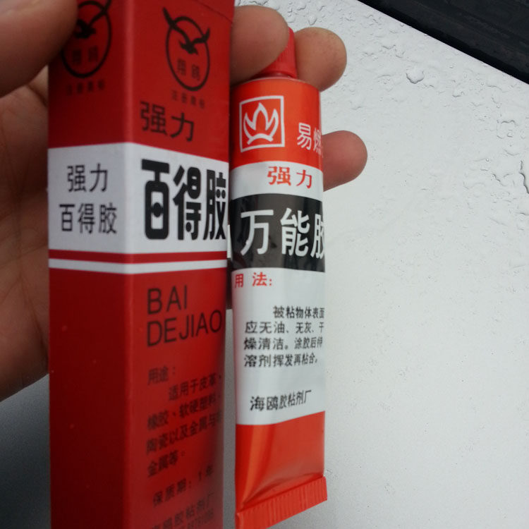 强力胶皮革修鞋橡胶塑料陶瓷金属鞋子粘胶破碎裂纹胶水包邮,淘宝优惠券,粉丝福利购,淘宝优惠卷