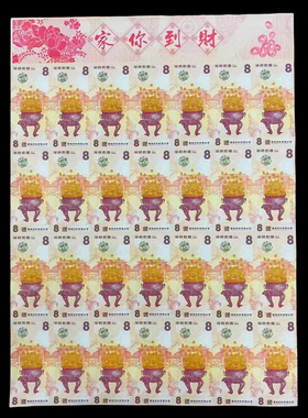 2017年发行华夏财神纪念券28连体炮筒整版保真全新收藏送礼包邮