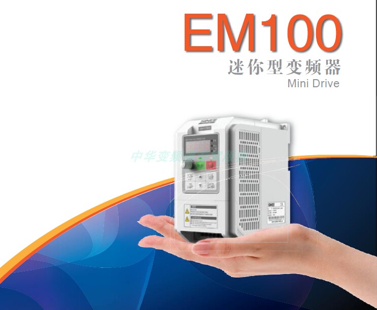 促全新正弦变频器 EM1000R7G1B 075KW 220V - 图0