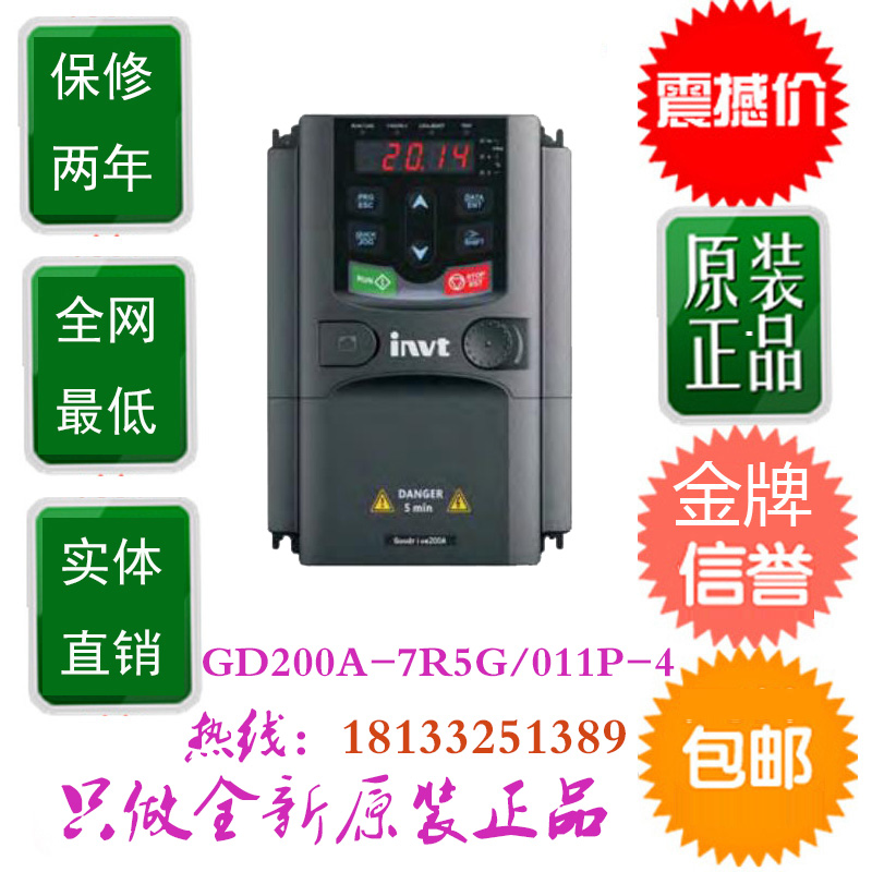 GD200A系列 INVT英威腾变频器 -1R5G-2R2G-004G-5R5G-7R5G-011G - 图3