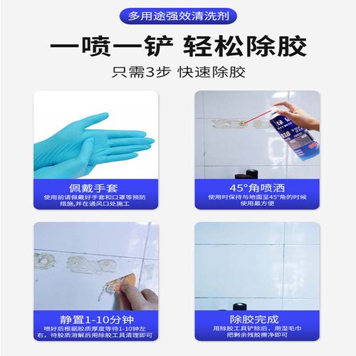 强力除胶剂家用玻璃免钉发泡胶手不干胶瓷砖墙面清洗剂万能去胶 - 图2