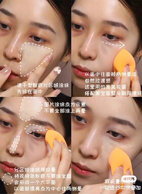 巨持粉底液102128美宝莲裸妆111