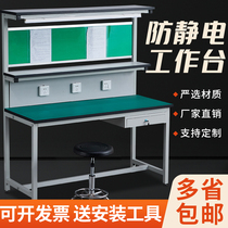 Antistatic workbench with lamp workshop assembly line Electronic factory assembly table mobile phone repair bench injection moulding machine worktop