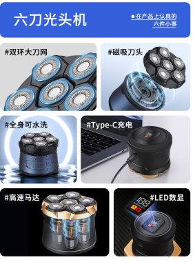 正品YC808专用原装磁吸六刀头