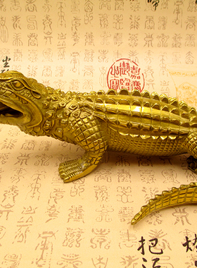 纯铜鳄鱼摆件风水镇宅工艺品