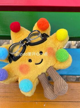 日本官方正品正版旗舰彩虹太阳花毛绒钥匙扣发光发热小太阳挂件