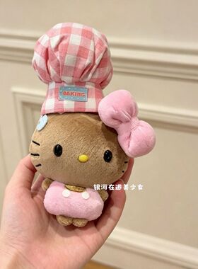 日本正版动漫挂件のkitty厨师帽豆豆眼哈喽kt玩偶挂饰钥匙扣