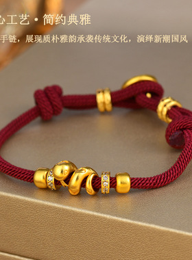 古法沙金新中式生肖蛇本命年中国风红色手绳卷卷蛇红绳手链