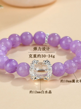 天然薰衣草紫水晶白水晶手链梦幻紫色女士款浪漫爱情手串饰品