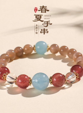 太阳石草莓水晶串珠手链女小众高级感海蓝宝紫水晶时尚手串首饰