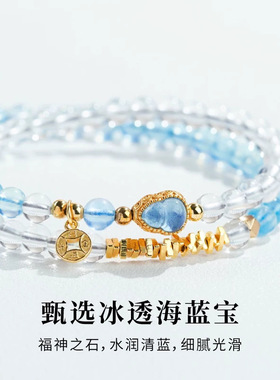批发天然白水晶海蓝宝双圈手链福禄新中式五行喜金补水相生女手串