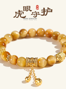 8mm金虎眼石串珠手链女时尚轻奢高级感六字箴言黄虎眼手串手饰