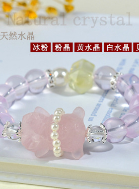 天然水晶冰粉晶小熊黄水晶双尖手链时尚轻奢少女学生新款手串