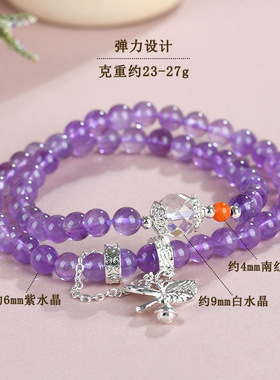 天然时尚浪漫爱情梦幻紫色女士款手串饰品紫水晶蝴蝶双圈手链