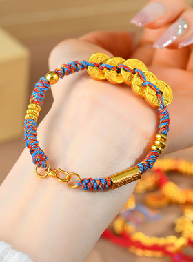 沙金五帝钱手工藏式手绳彩绳古法黄金色铜钱串子手链饰品编织