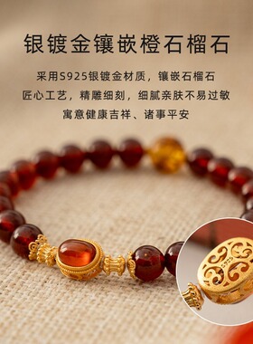 橙色石榴石手串女款天然水晶手链小众高级感礼物送女朋友妈妈