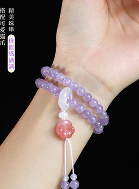 盐源玛瑙猫爪薰衣草紫水晶串珠手链女小众高级感海蓝宝粉晶手串