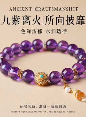 天然紫水晶手链女正品水晶珠宝高档黄塔晶绿幽灵手串女友生日礼物
