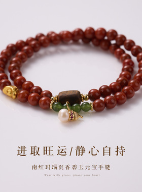 天然满肉南红双圈手链新中式沉香碧玉珍珠葫芦高级感南红手串批发