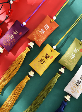 语香端午节祈愿福袋古风香囊空袋子荷包香袋平安福符袋御守随身