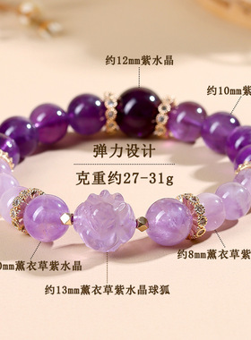 天然梦幻紫水晶多宝九尾狐手链轻奢复古气质抖音小红书新爆款