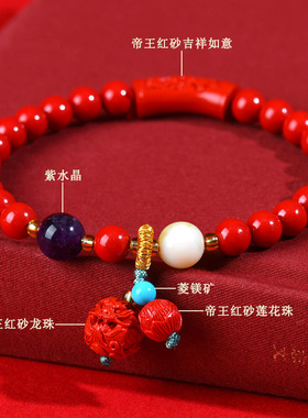 天然原创高含量帝王红吉祥如意手链新中式本命年红色手串朱砂