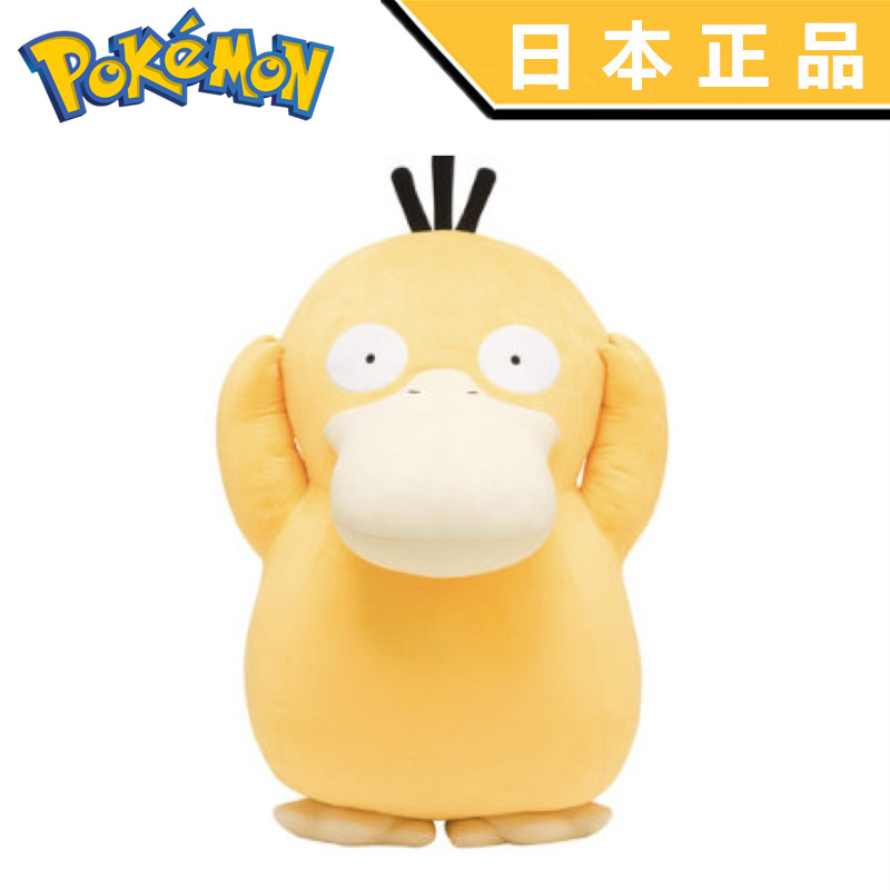 日本正品 pokemon精灵宝可梦等身超大号可达鸭公仔玩偶毛绒玩具-图0