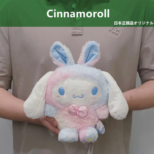 日本Cinnamoroll复活节限定玉桂狗兔子装大耳狗公仔玩偶毛绒玩具 - 图0