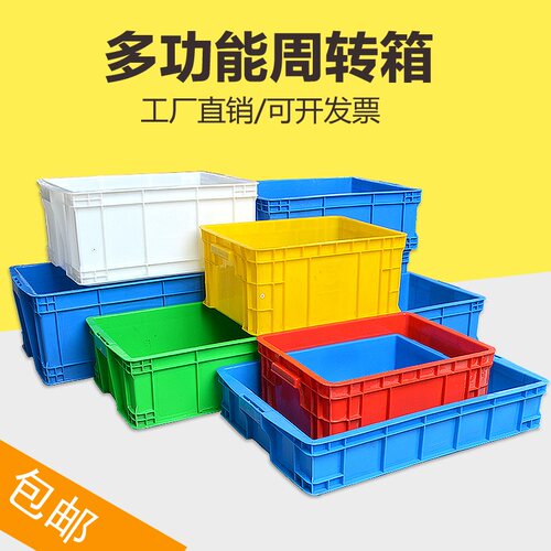塑料周转箱加厚塑胶零件盒子料盒收纳盒配件五金工具盒长方形胶框 - 图0