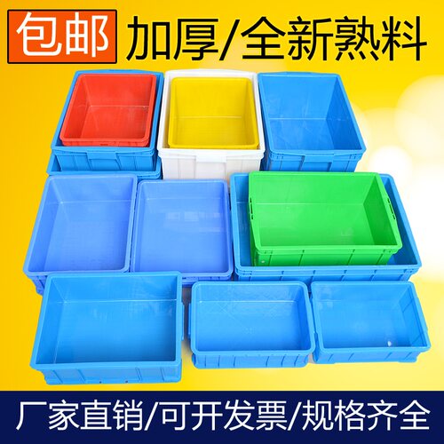 塑料周转箱加厚塑胶零件盒子料盒收纳盒配件五金工具盒长方形胶框 - 图2
