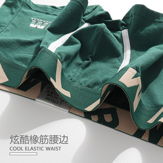 Trendy men's square corner pure cotton thin large size underwear