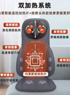 颈肩腰背臀五位一体智能按摩靠垫